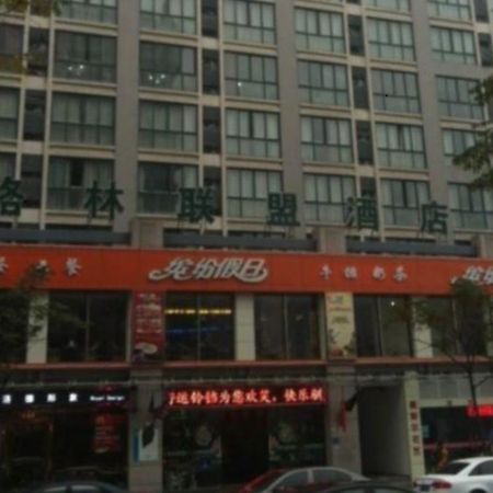 Greentree Alliance Hangzhou Xiasha Institute Of Media Hotel Екстериор снимка