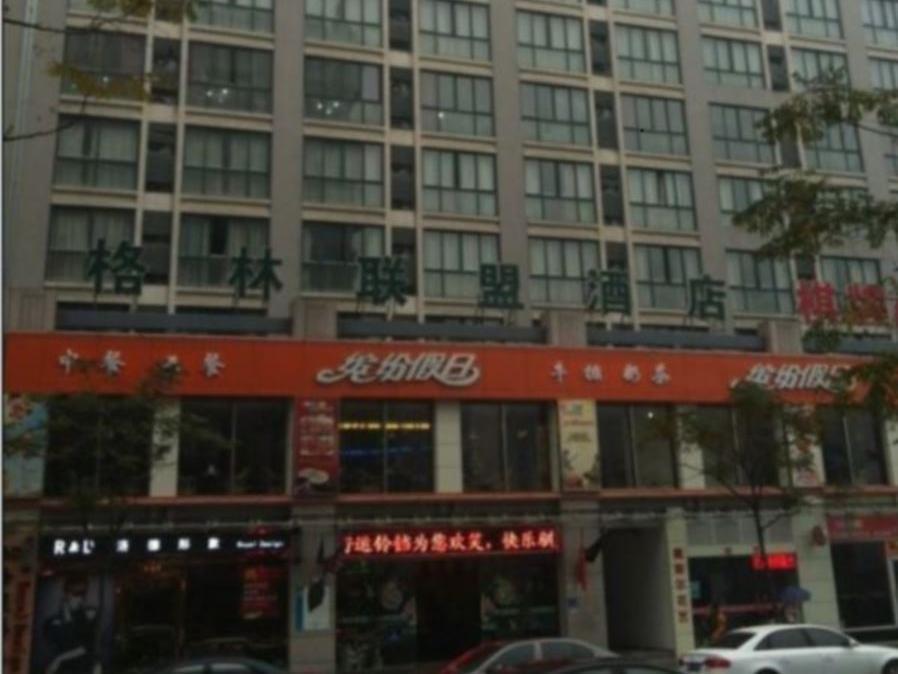 Greentree Alliance Hangzhou Xiasha Institute Of Media Hotel Екстериор снимка